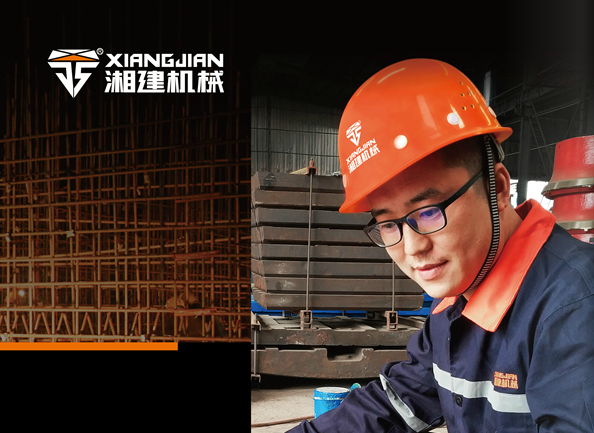双峰县建冶机械制造有限公司